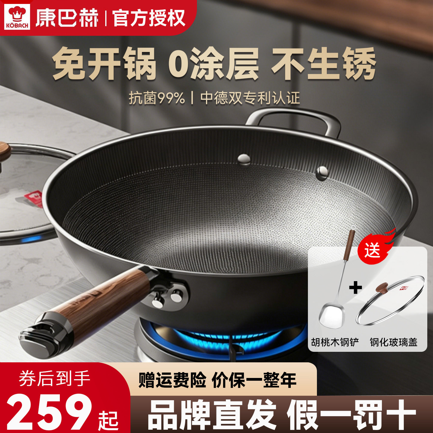 康巴赫正品钛铁锅不粘锅无涂层炒锅家用炒菜锅电磁炉燃气专用锅子