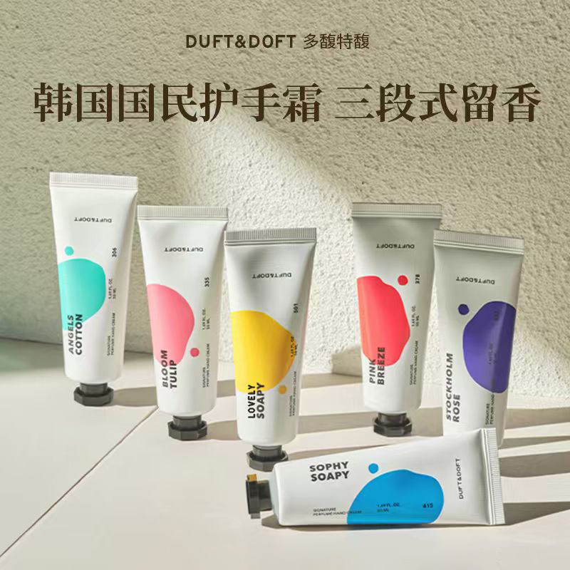 韩国Duftdoft多馥特馥香氛护手霜保湿补水滋润手油礼盒便携式小支