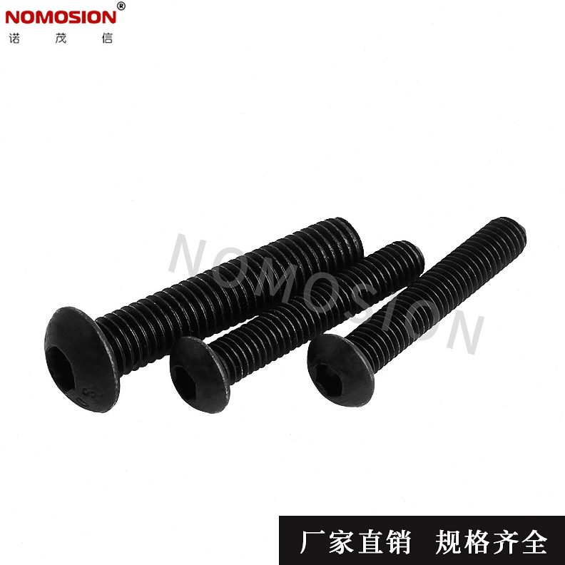 圆头高 螺栓螺钉头盘度 内六角螺丝 黑强M412.9级 发M3加硬螺丝钉