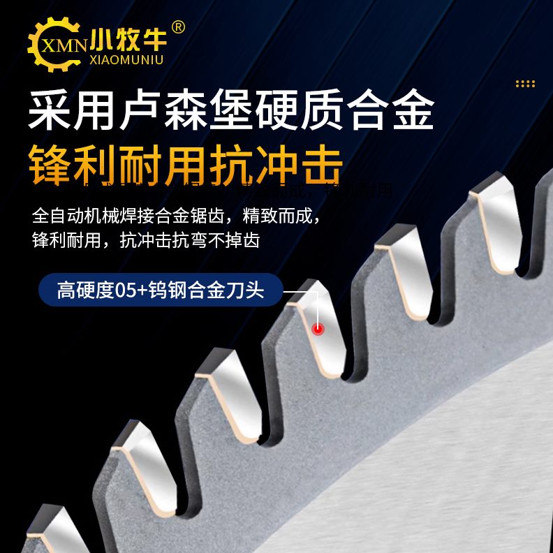 工业级7寸平齿专用切割片锯合金木工锯片免漆板子母4寸梯硬质锯片