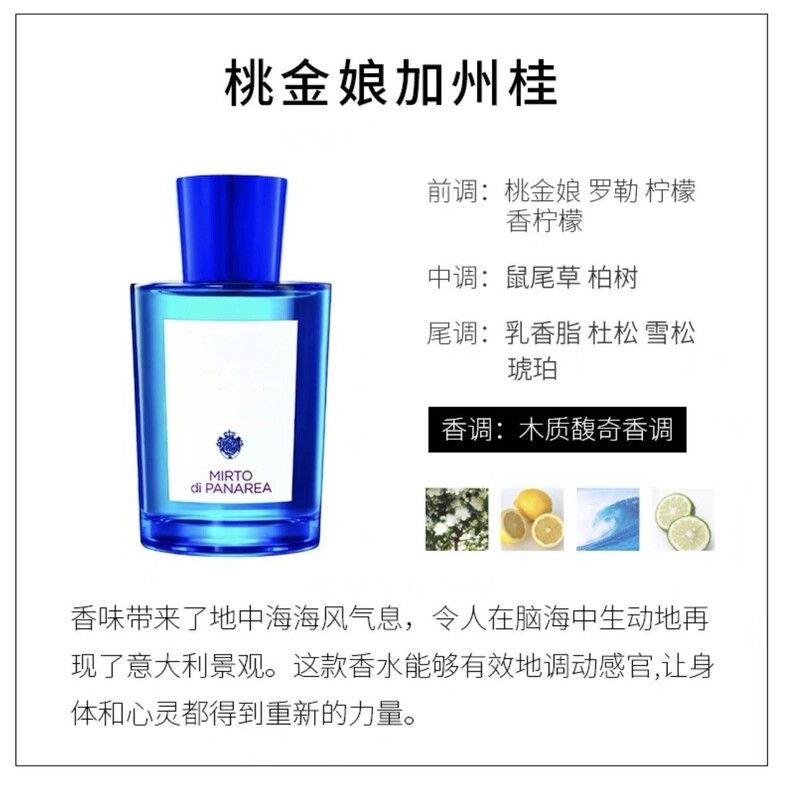 桃金娘加州桂 柑橘汽水系列100ml
