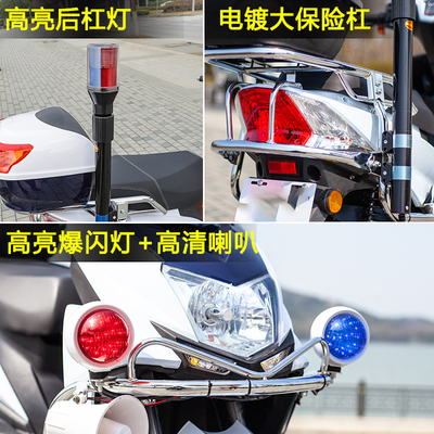 保安巡逻电动车二轮车治安车物业小区联防电摩巡逻车校园景区