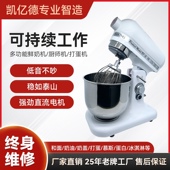 鲜奶商用升和面厨师全自动揉面搅拌电动打蛋奶盖奶油