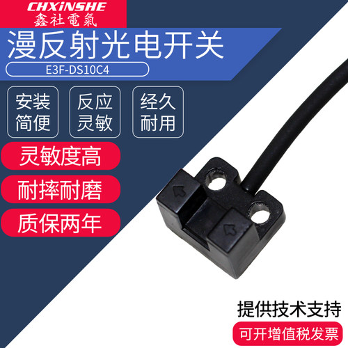 鑫社 U槽型光电开k关传感器PML25小型限位感应开关NPN常开带接线