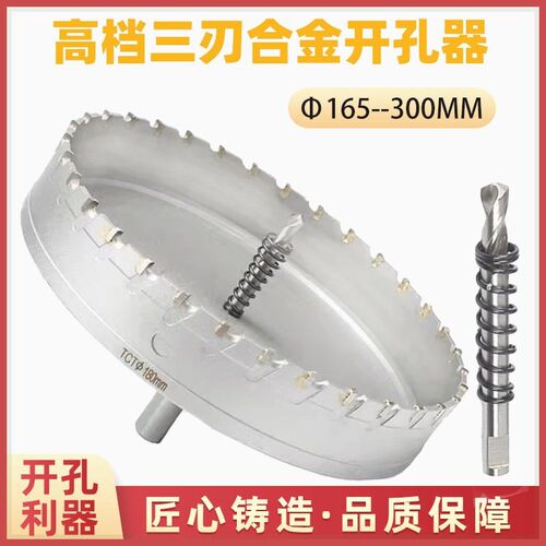 器木工全超大号合金铝板天板用