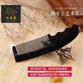 格桑黑牦牛角小三弯梳