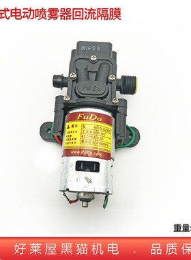 L电动喷雾器配FDG9通用压力隔膜泵电机 回流