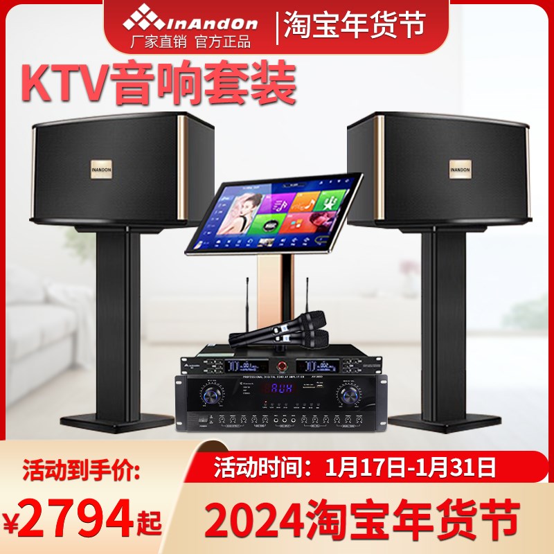 音王歌绅唱歌机智能移动家庭版ktv音响套装全套商用一体点歌机