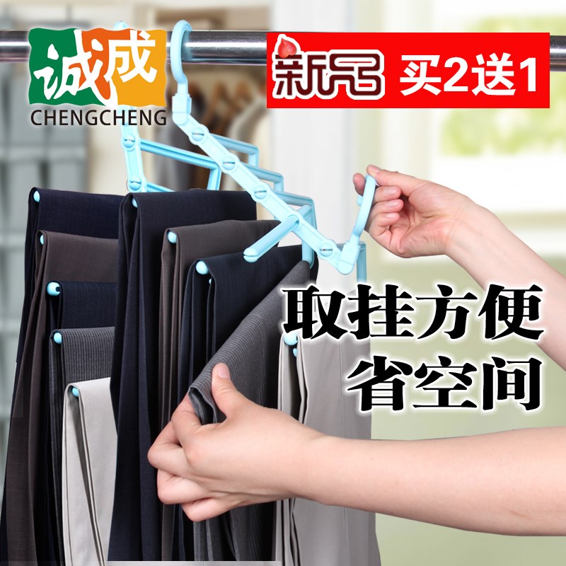 诚成  五层魔术裤挂多功能s型创意多层 收纳裤架节省空间买二送一