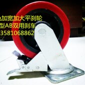 脚手架 脚手架轮子 脚手架平刹轮 脚手架平刹万向轮 刹车