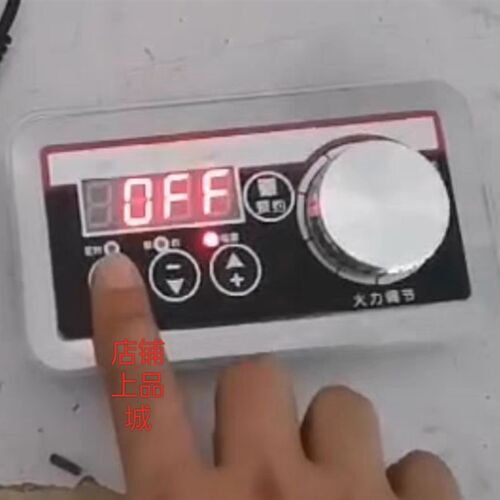 商用电磁炉关