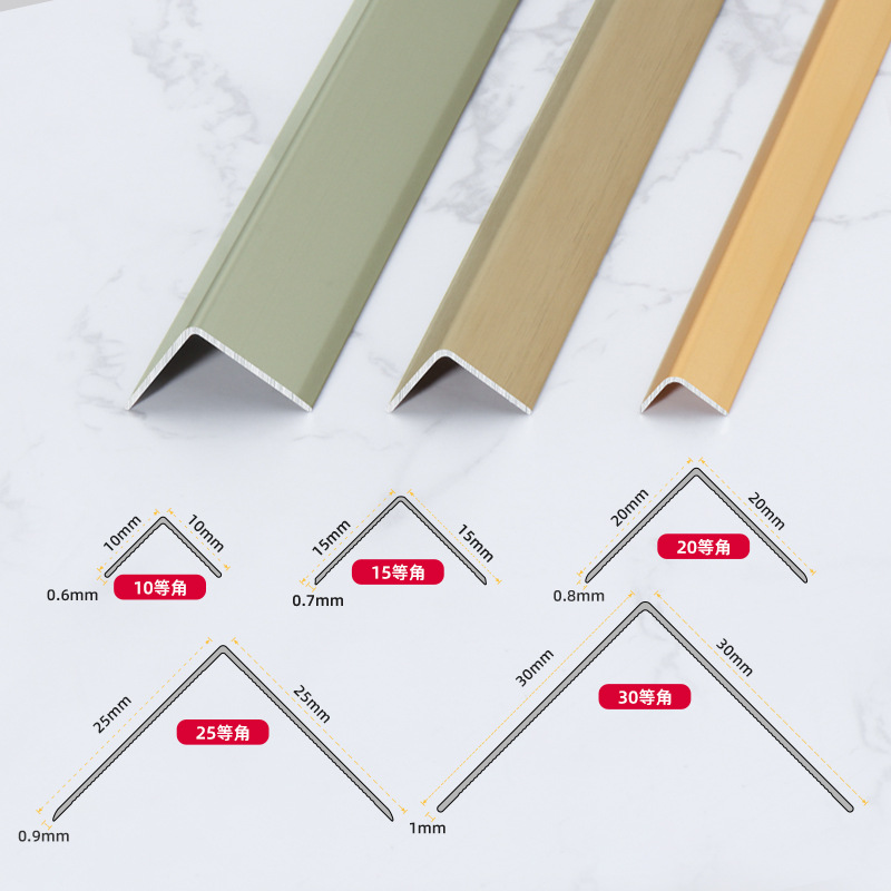 铝合金L型护角条墙角包边条客厅阳角线瓷砖防撞条墙板收边装饰线/