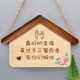 家门口欢迎回家装 创意房间上迎门挂件牌挂饰 饰牌挂牌