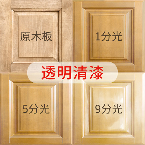 三青漆水性木器漆色漆木蜡油旧家具木头桌柜子翻新木漆
