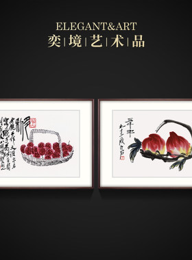 奕境新挂画级感客厅国画联现代装饰画齐白石益寿延年