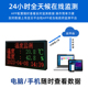 大棚温度计精度工业显示屏温湿度报警器大屏显示仪库厂房养殖