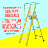 玻璃钢绝缘人字平台梯扶手围栏工作梯工程梯子安全爬梯货架梯