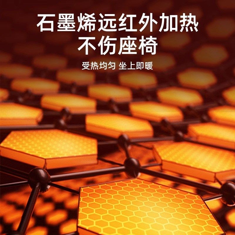 石墨烯汽车加热坐垫2座椅垫冬季车载保暖电加热通用毛绒垫子