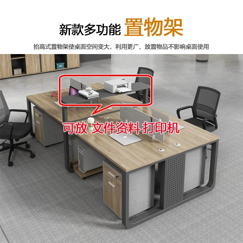加粗钢架电脑办公桌椅卡座职员工位四人桌子家具办公室