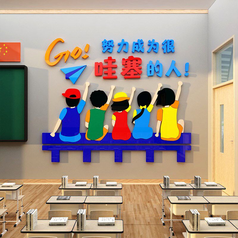 教室装饰文化墙贴布置班级氛围学黑板报材料新学期校励志初高三