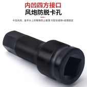重型9方内六角批头一体风炮批头内六方批工具全