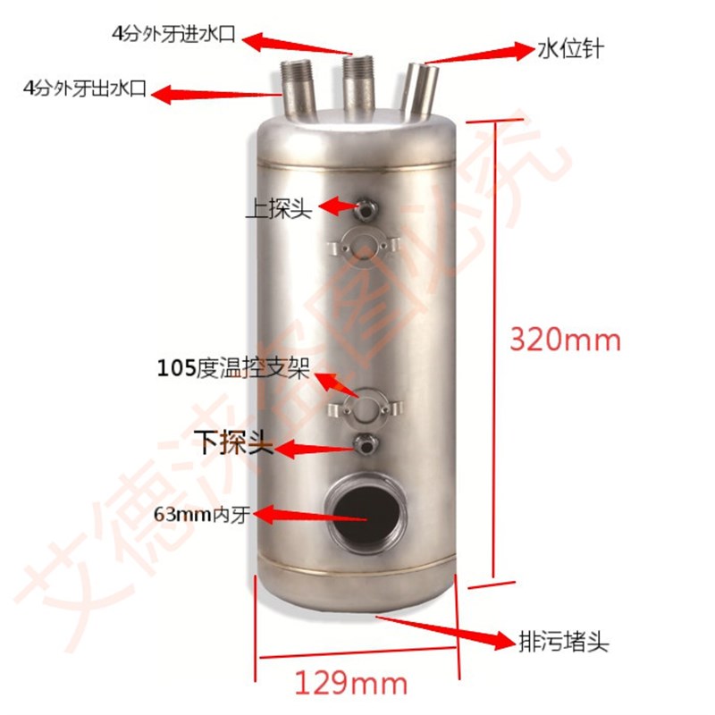 饮水机水胆锈钢内胆订做水机水位针步进式智能水器水箱