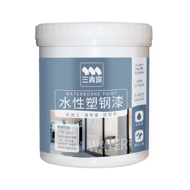 水性塑钢窗户窗框翻新旧门 窗改色漆白漆塑料油漆喷漆木器漆