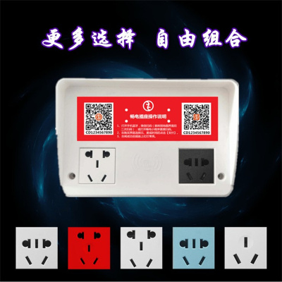 计量插座智能扫码充电插座小区充电收费电动车汽车学校计费