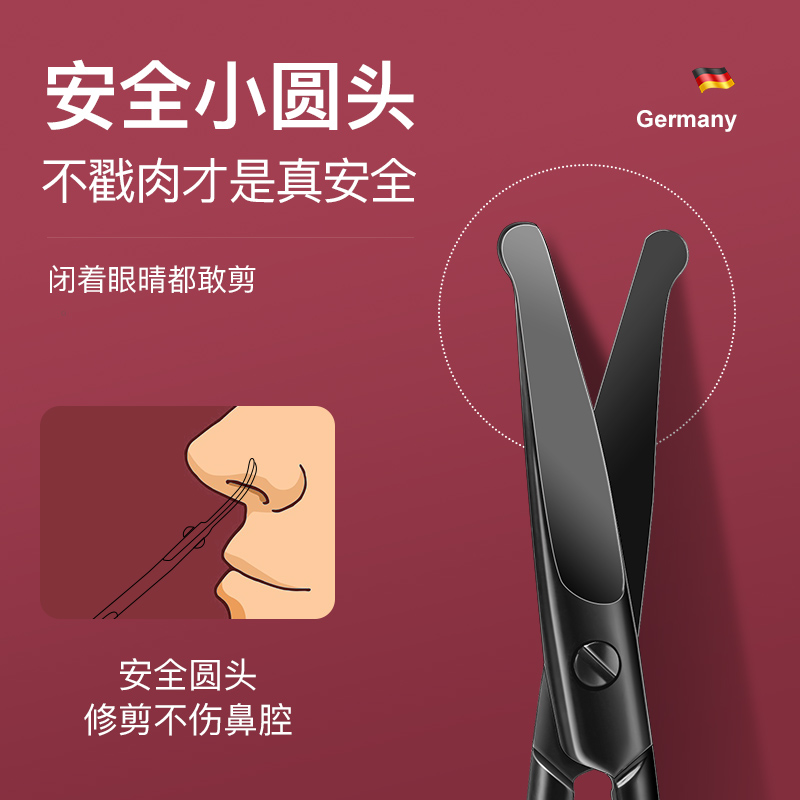 鼻毛剪刀男士小剪子专用夹胡子小剪刀修毛圆头鼻孔修剪器装