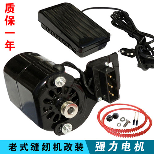 老式缝纫机电机家用马达微型电机小型电动机铜线1Q80瓦W老衣车配
