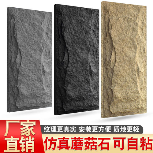u石皮背景墙轻质文化石人造仿真轻陶石材山岩蘑菇石流水石文化砖