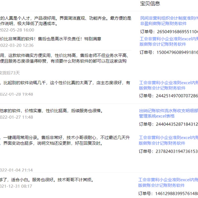 党费会计制度Excel代账做账记账财务软件工会非营利通用系统xn