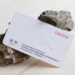 厚棉纸名片制作定制凹印名片设计艺术纸水晶凸字名片订做压痕印刷