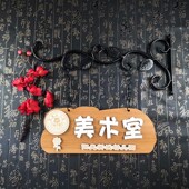 实木创意幼儿园教室班牌培训构门牌学校班级门牌木质牌定制