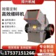 锤式 破碎机鹅卵石破碎机岗岩破碎机建筑垃圾粉碎机反击破碎石机
