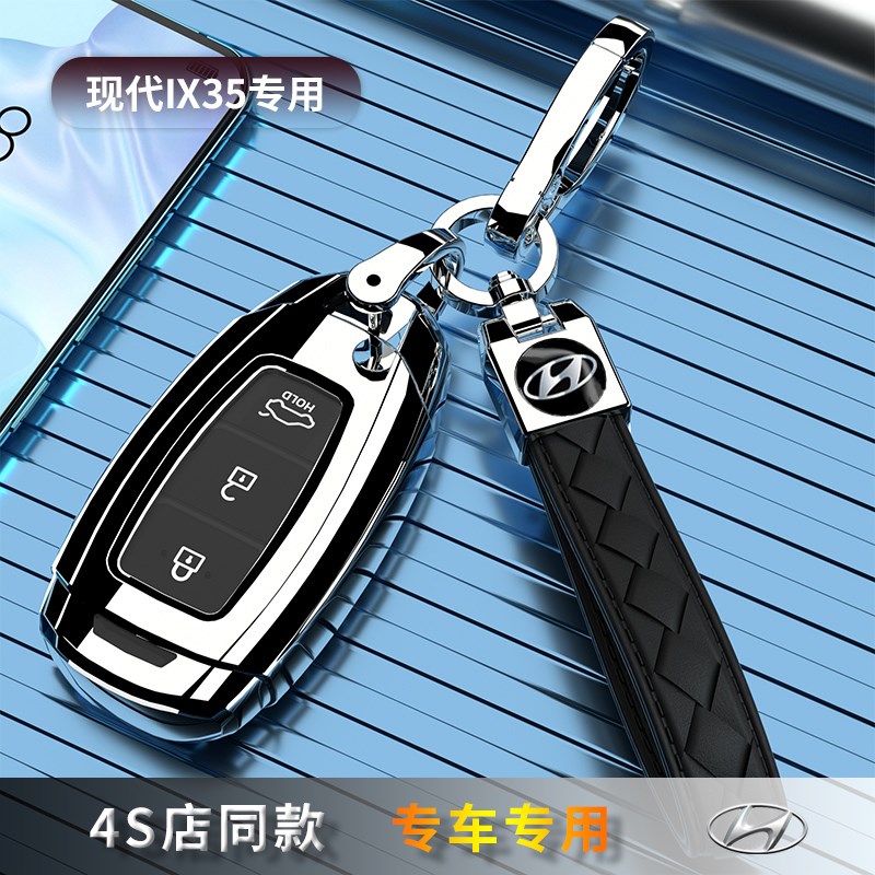 202款现代ix钥匙专用车扣全包保护外壳北京链高档次新男女士