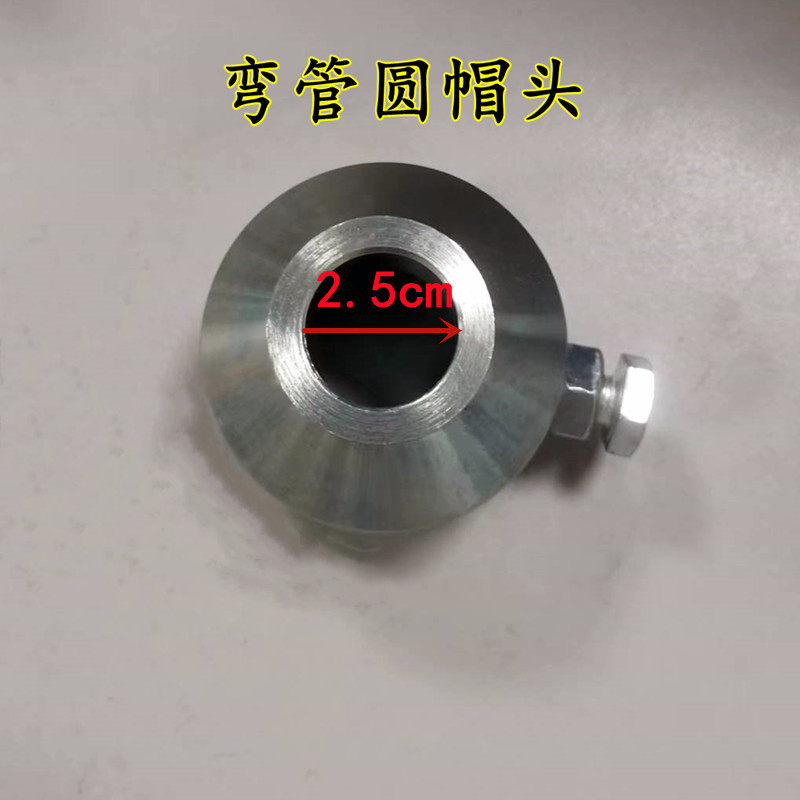 弯管三件小型多功能膨化机月牙湾大帽圆帽头模具螺母