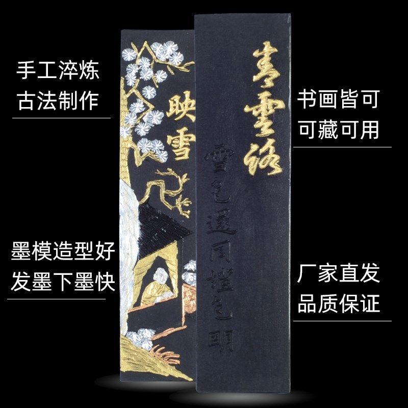 老字号徽墨胡文墨装礼盒徽墨墨块墨条