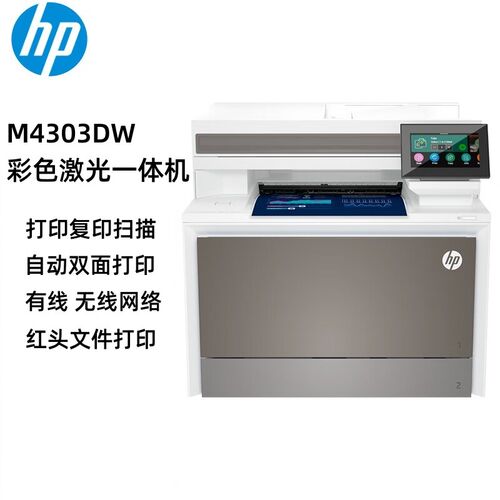 n9n9彩色激光打印复印一体办公