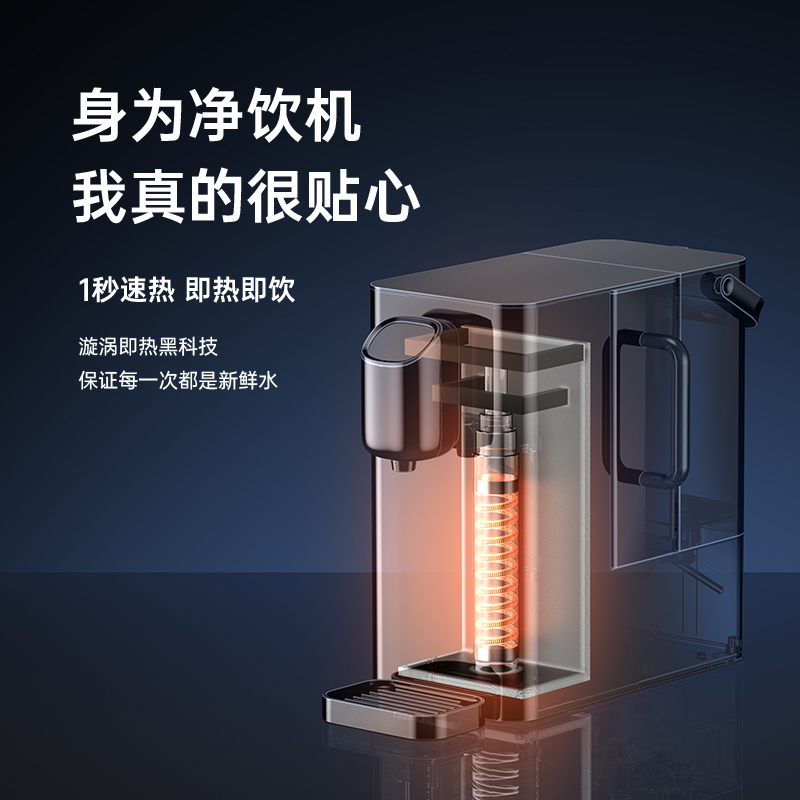 爱贝源家用净水器直饮加热净饮一体机反渗透净水机台式小型饮水机