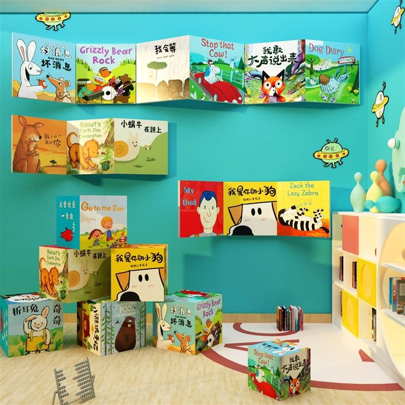 绘本馆墙面装饰阅读书角区布置托管班幼儿园环创题文化环境材料,家居饰品,文化墙贴,淘宝优惠券,粉丝福利购,淘宝优惠卷
