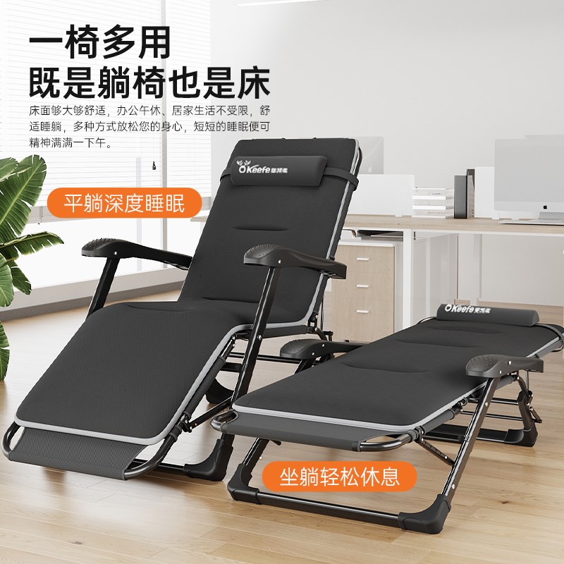 奥凯弗折叠躺椅午休床办公室坐睡两用家用阳台休闲懒人靠背椅2025