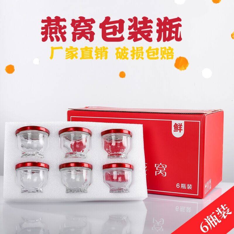 鲜炖燕窝包装盒瓶装 即食燕窝环保恒温箱新款冷藏定制礼盒,包装,燕窝包装,淘宝优惠券,粉丝福利购,淘宝优惠卷