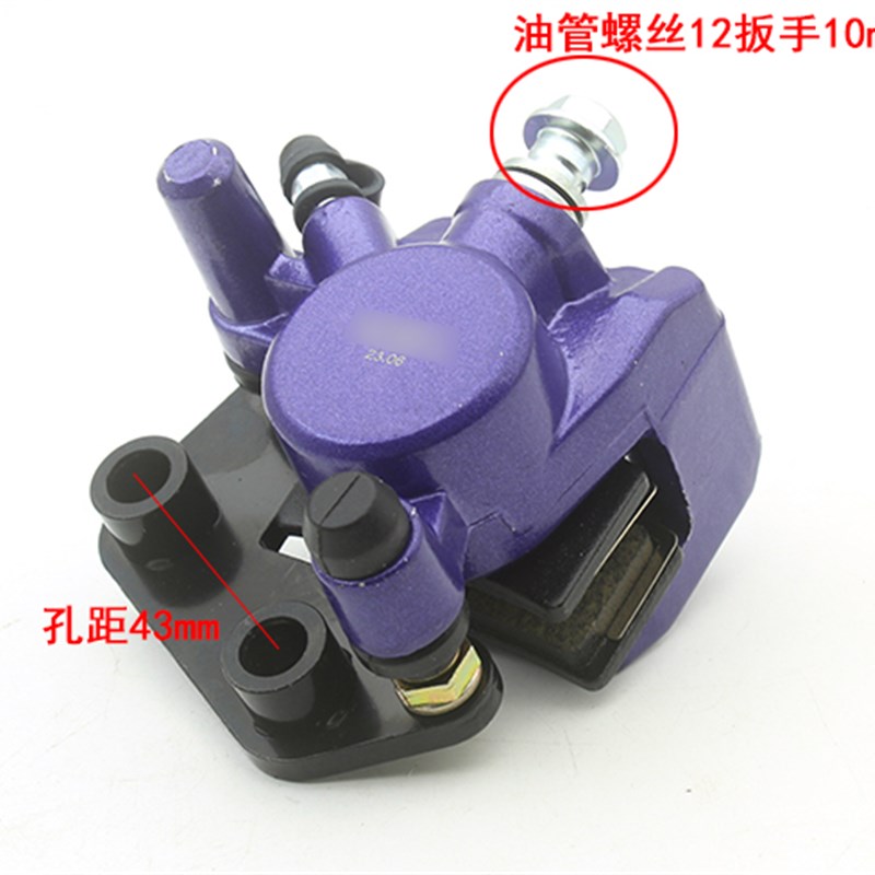 小龟王电动车前刹下泵鬼火福喜巧格踏板车前碟刹卡钳刹车泵