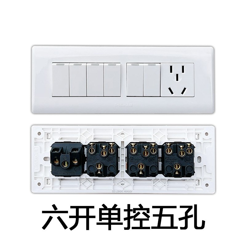 飞雕118型六开单控双控五孔5孔开关带插座面板家用带6开单联1插