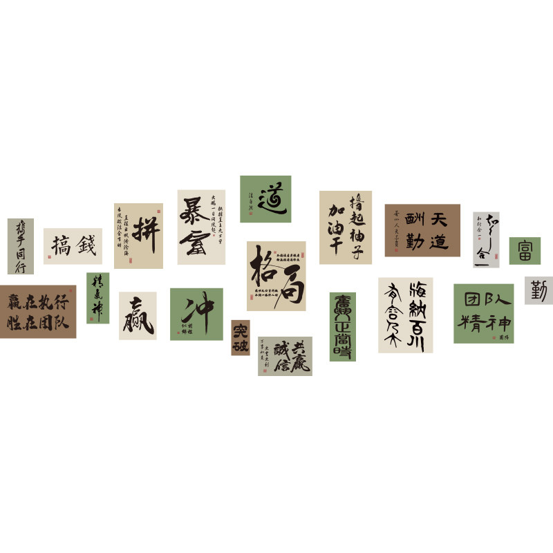 办公室墙面装饰画企业文化墙公司进门励志标语背景墙氛围布置形象