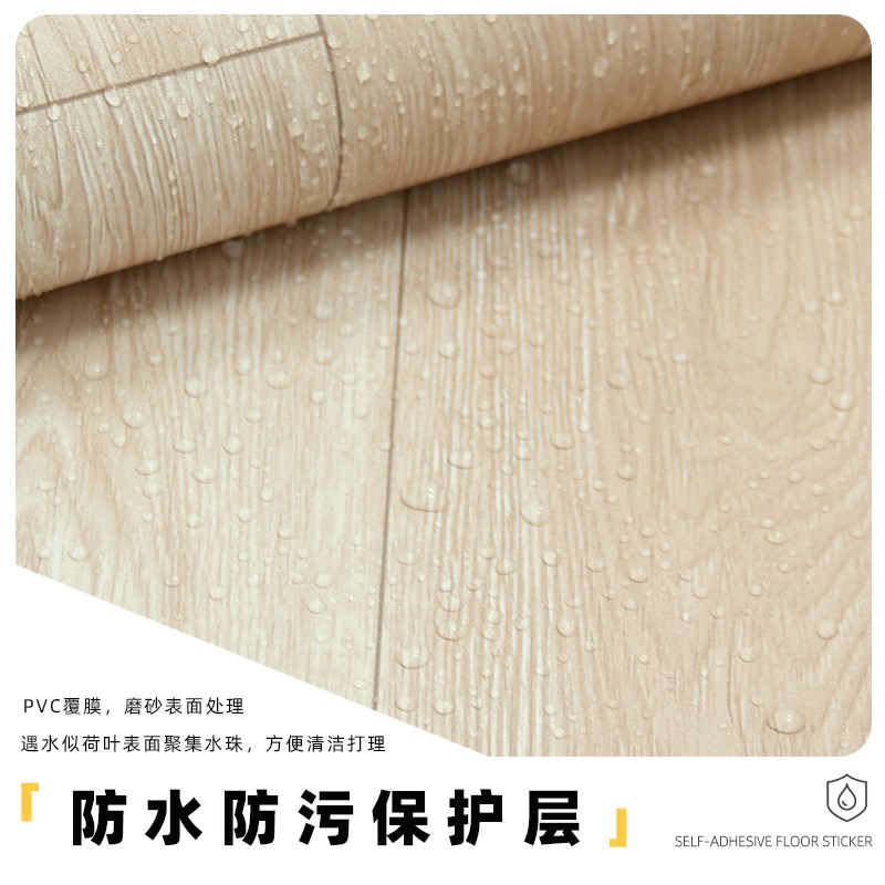 木纹地板贴自粘C塑胶地贴家用防滑防水地板贴地面改造遮丑地胶