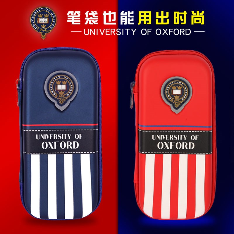 牛津大学笔盒小学生文具盒儿童铅笔盒大容量多功能笔袋轻便潮