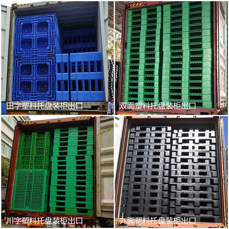 网格九脚叉塑料托盘 蓝色叉型塑胶塑料卡板 仓储货物推放