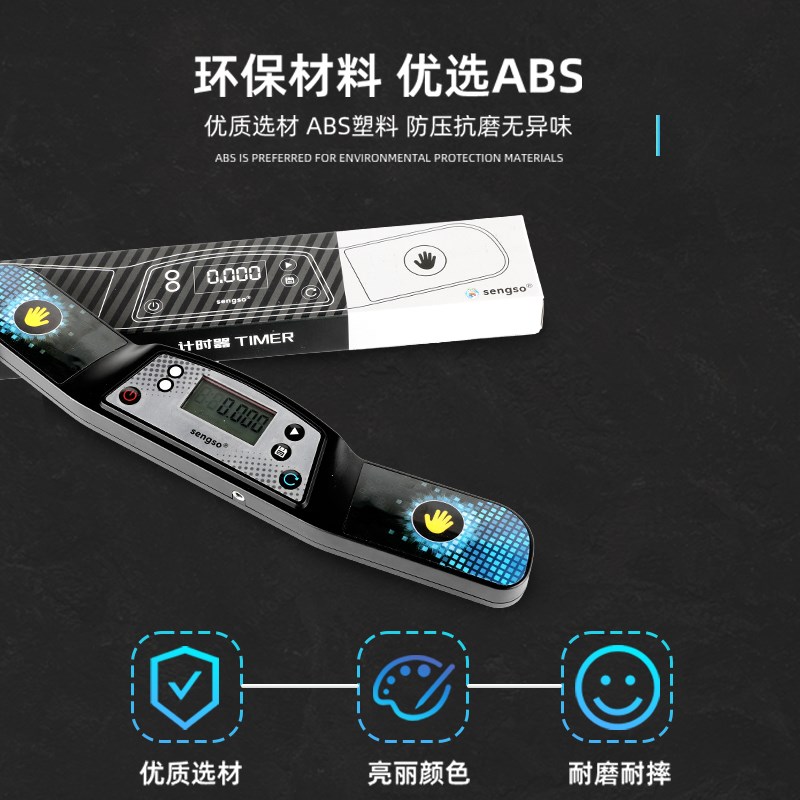 圣手计时器 贴纸WCA职业比赛专用秒表魔方飞叠杯WSSA成绩记录竞速